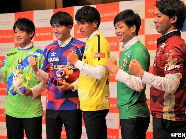 gekisaka's tweet photo. 湘南、FC東京、柏、東京V、FC琉球へ!中央大でJリーグ加入5選手が記者会見 https://t.co/DBxdizEcUM #gekisaka #jleague https://t.co/LBdAhAMRaQ