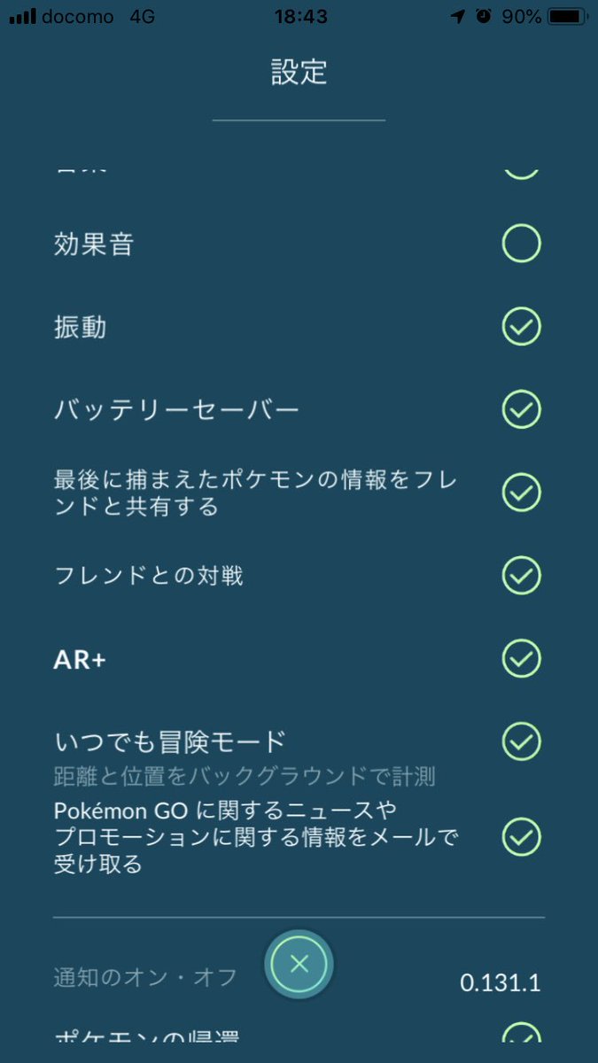 ポケモンgo攻略 Gamewith フレンドと対戦したくないor通知来て欲しくないという方は設定画面からオンオフの切り替えが可能です ポケモンgo ポケモンgo攻略 Gamewith フレンドと対戦したくないor通知来て欲しくないという方は設定画面からオンオフの切り替えが可能です ポケモンgo