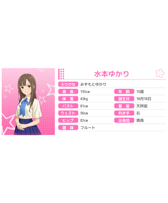 水本ゆかりのtwitterイラスト検索結果 古い順