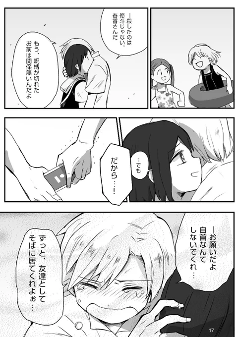 ⑤終わりです 