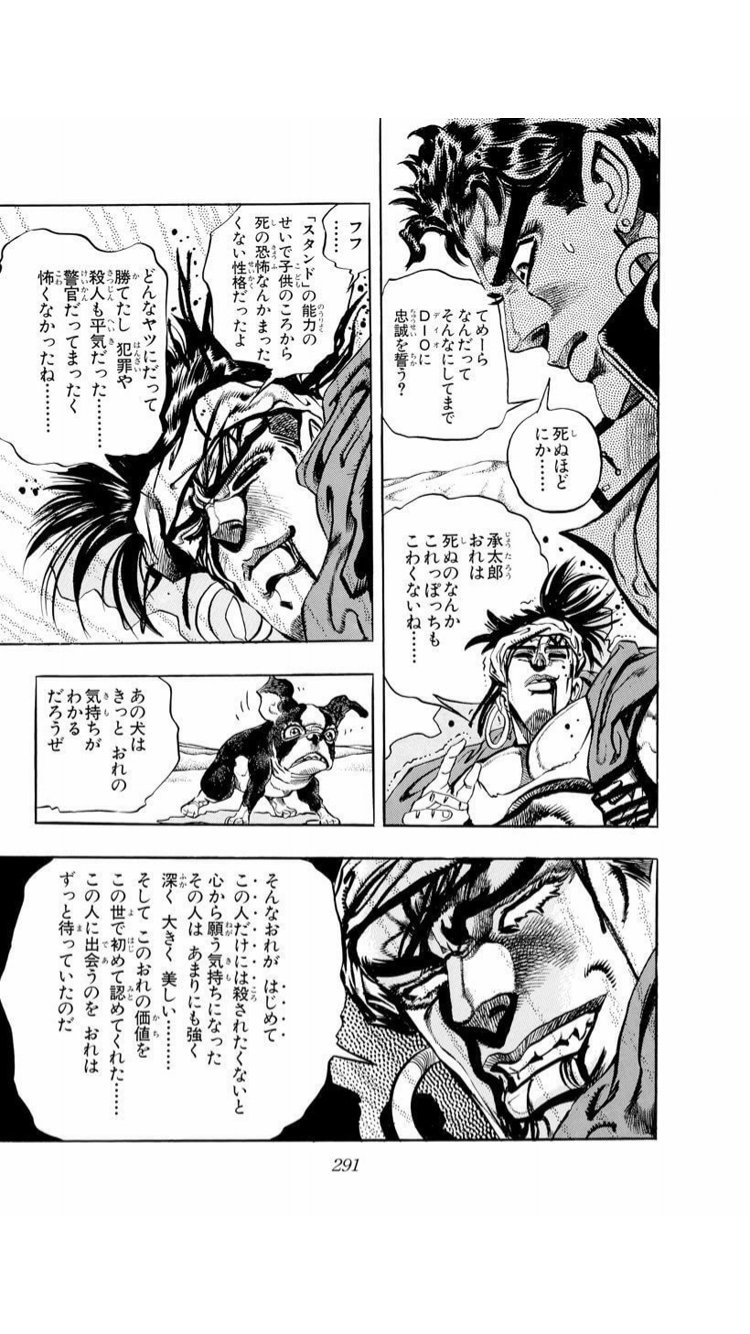 うりい 多分成長中 ンドゥールとムーロロ ジョジョ ジョジョの奇妙な冒険 恥知らずのパープルヘイズ T Co M8a4g2bwfn Twitter