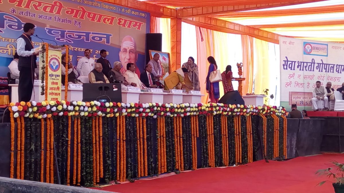 sewabhartidel's tweet photo. #gopaldhambhoomipujan
#manneyeattithi
#DrRamkumar https://t.co/MTFhQuLoDv