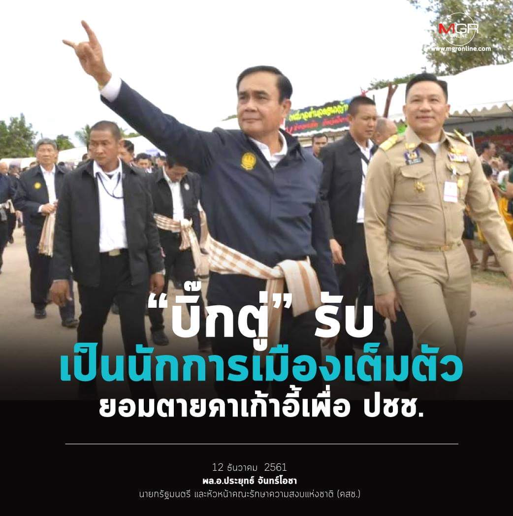 ใช่จ้า tweet media