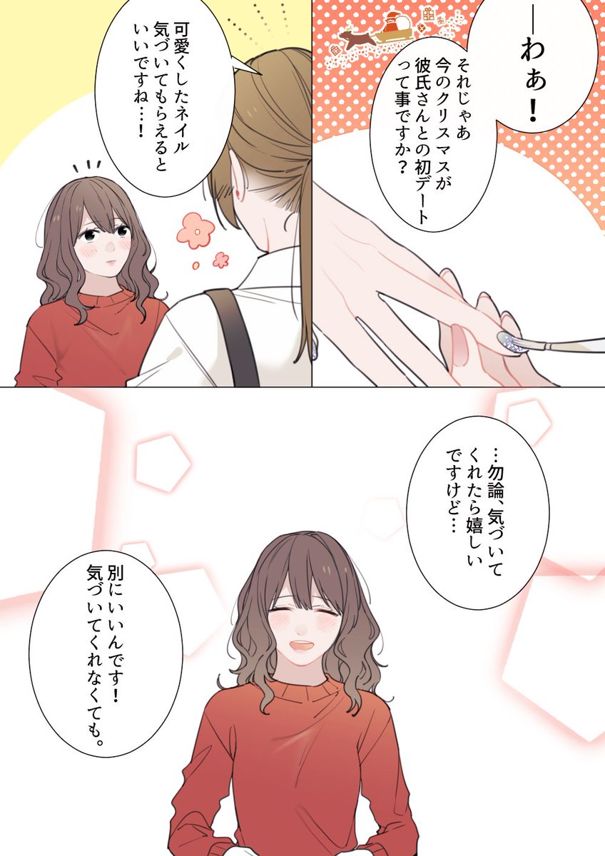 ホットペッパービューティー（@hotpepperbeauty）さんの企画で、
クリスマスの恋を応援する漫画を描かせて頂きました。見て頂けたら嬉しいです…！
学割U24はこちらから↓
… 