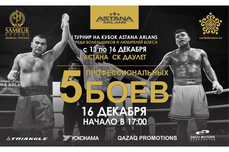 Казспорт программа караганда