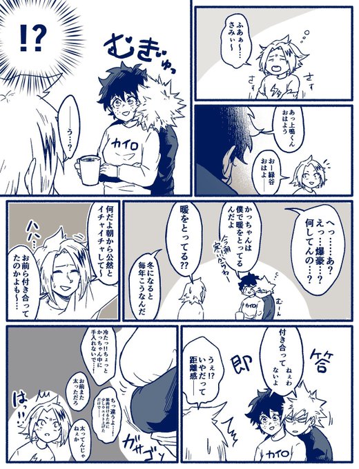 距離感のおかしい幼馴染
⚠️勝デク♀ 