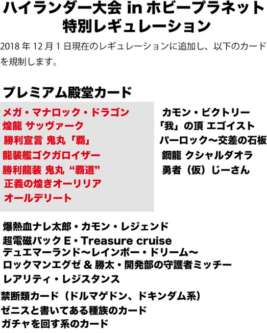 トレカショップ ホビープラネットさん の人気ツイート 10 Whotwi グラフィカルtwitter分析