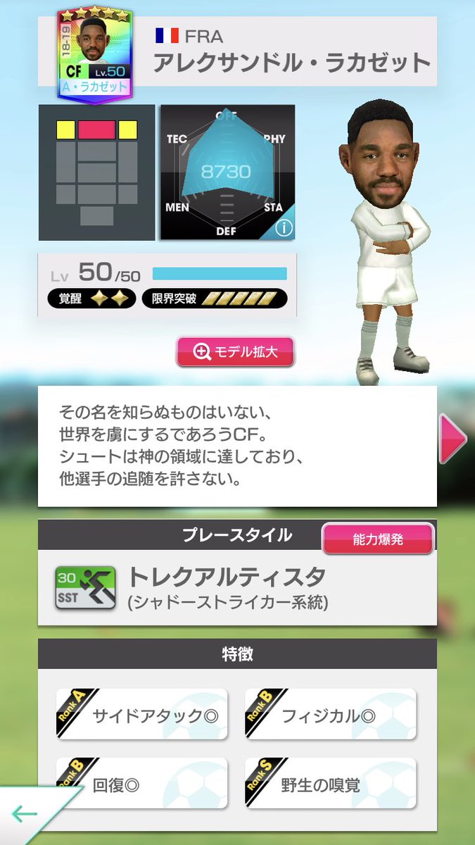 こうぴゃ たたドリテイクレ 18 19のzの方が能力高いのかと思いきや17 18のメルテンスの方が強いんやな サカつくrtw こうぴゃ たたドリテイクレ 18 19のzの方が能力高いのかと思いきや17 18のメルテンスの方が強いんやな サカつくrtw