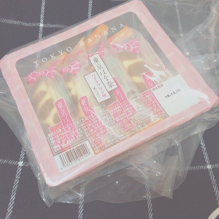u_sbty's tweet photo. 東京バナナ🍌を弟が修学旅行でお土産に買ってきてもらったけどバナナ🍌？ん？ダウォンしか思い浮かばない💭笑 https://t.co/w5my2OOO8o