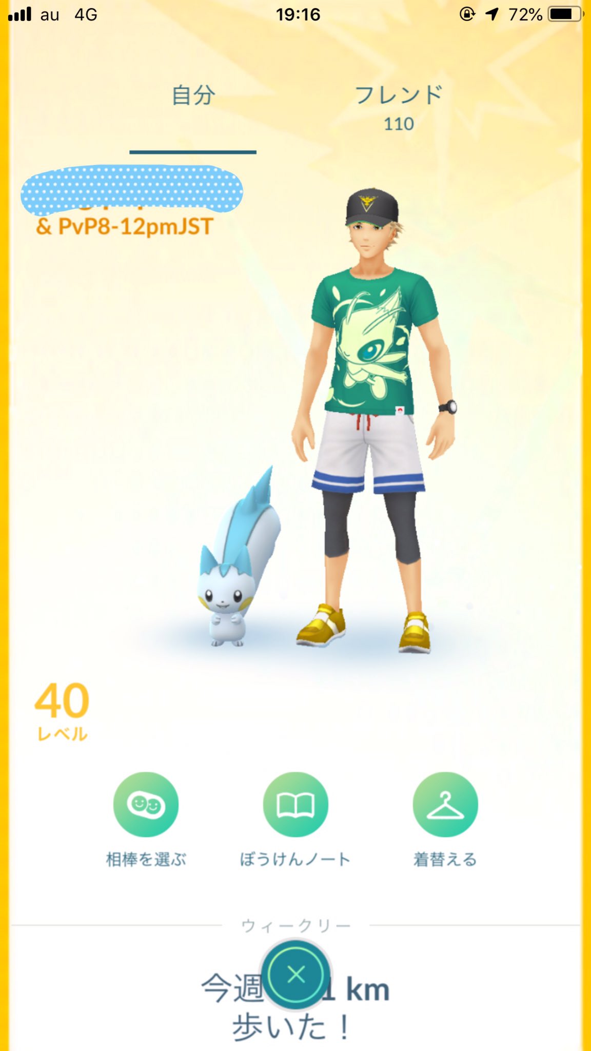 Ngpp Pokemongo フレンドさんとバトルの待ち合わせ方法がラインやツイッター知らないとなかなか無いので 相棒の名前をバトル可能時間にしてみた 海外のフレンドさんの事も考えてjst Japan Standard Time も入れた 誰かフレンドさん誘ってくれるかなー