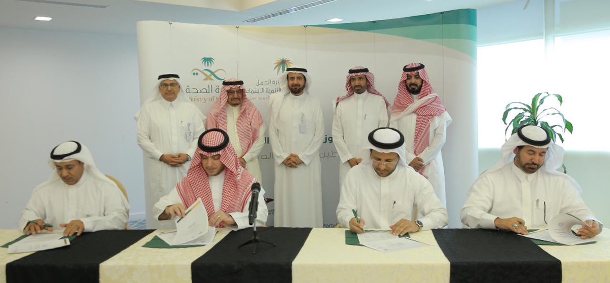 SaudiMOH's tweet photo. توقيع مذكرة تفاهم بين "وزارة الصحة، ��زارة العمل والتنمية الاجتماعية، وصندوق تنمية الموارد البشرية (هدف)، ومجلس الغرف السعودية ممثلاً باللجنة الوطنية الصحية" لتوظيف 40 ألف سعودي وسعودية، في أكثر من 10 تخصصات صحية، تبدأ من العام ��لميلادي القادم وحتى نهاية عام 2020م. https://t.co/ong7T5UHdW