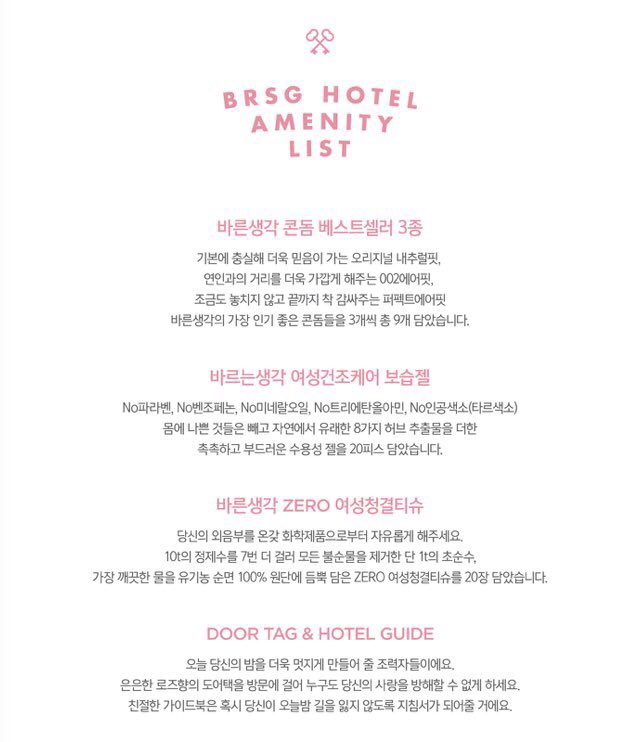 💗BRSG HOTEL AMENITY LAUNCHING

바른생각에서 다 준비했으니 걱정말아요
이제 둘만의 관계에 집중할 시간이에요

런칭기념 34%할인합니다 ㅇ.<
구매링크 👉 brsg.co.kr/shop/detail?se…

#바른생각 #SMART_IS_SEXY