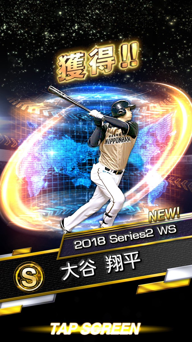 金色の狗鷲 Ws 大谷翔平 ゲット 笑 プロスピa 金鷲画 大谷翔平
