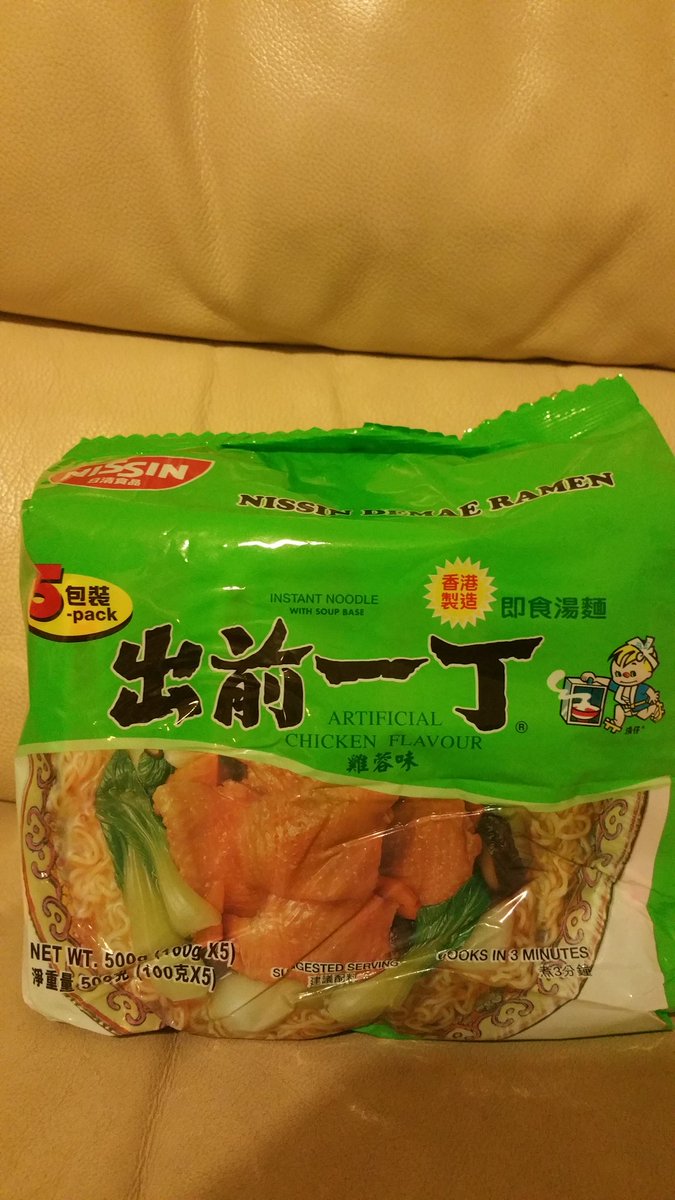 Uzivatel のだっち 元保育士 アメブロ量産中 Na Twitteru 旦那嬉しそうに ラーメン買ってきたー っと言って渡してきた 出前一丁 明らかに日本製ではない それもartificial Chicken Flavour 味 食欲わかない オーストラリア 海外旅行