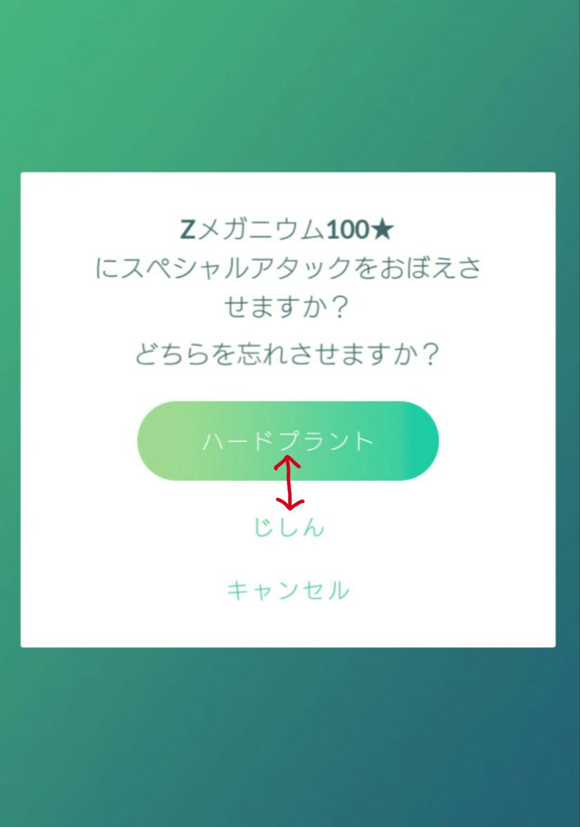 ポケモン Go 技 マシン スペシャル おすすめ