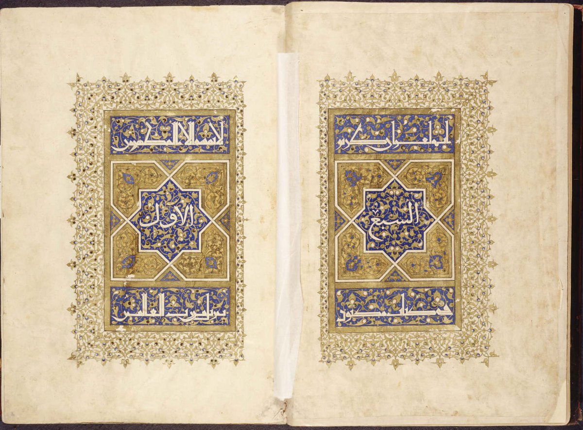 Sultan Baybars' Qur'an