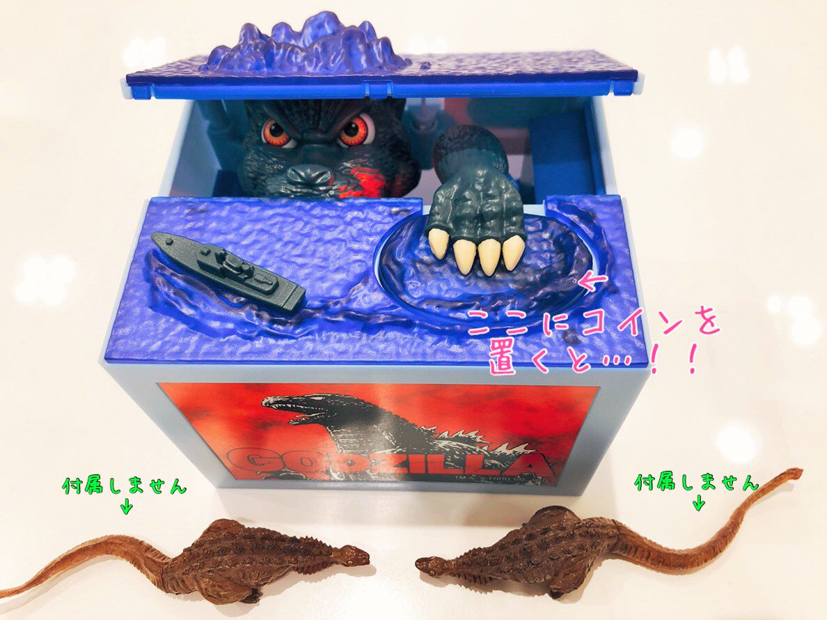 爆レア☆ゴジラ コインバンク 効果音 鳴き声 テーマソング有 ゴジラ・ストアTokyo on