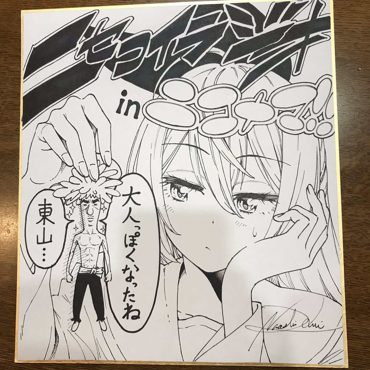 ニセコイ 公式アカウント Nisekoi K Twitter