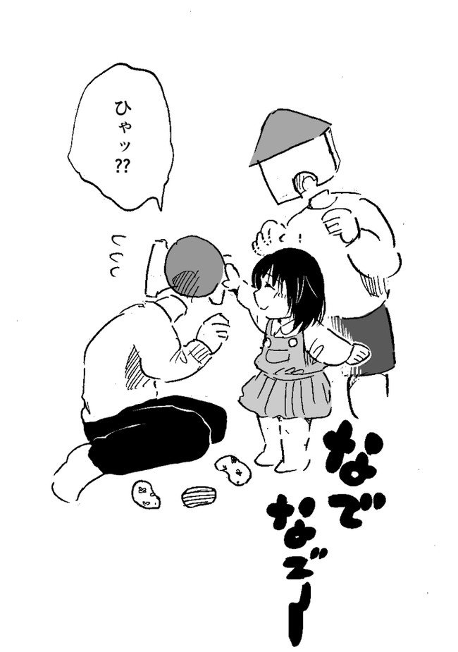 異形頭お兄さんと幼女の漫画「異形ちゃんといっしょ」の最新話がニコニコ静画さまで更新されました〜〜！！ハサミのサキョウが頑張る第6話目の締めの部分です！よろしくお願いいたします！！
 