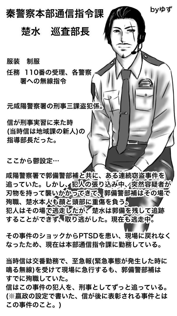 تويتر ユズ على تويتر キングダムキャラで警察パロ 10人目 楚水 現パロですが郭備さんの死ネタあるので鬱設定苦手な方は注意 T Co Tsfl9c6uwp تويتر ユズ على تويتر キングダムキャラで警察パロ 10人目 楚水 現パロですが郭備さんの死ネタあるので鬱設定苦手な方は注意 T Co Tsfl9c6uwp