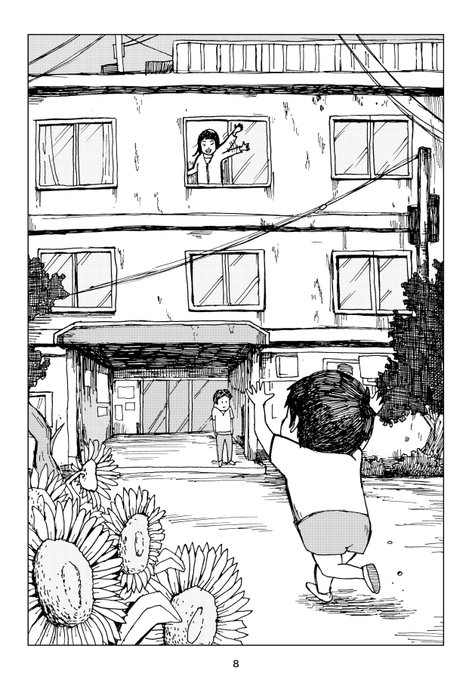 「知らないお姉さん」⑩ 