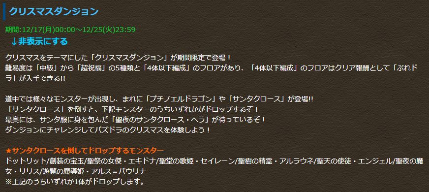 ウィル 周回勢a ちなみにクリスマスパウリナはダンジョンドロップ レア敵サンタのドロップの上に 8分の1 狙う人は頑張って