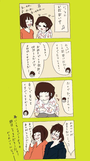 『いつもの』
#育児絵日記
#育児漫画 