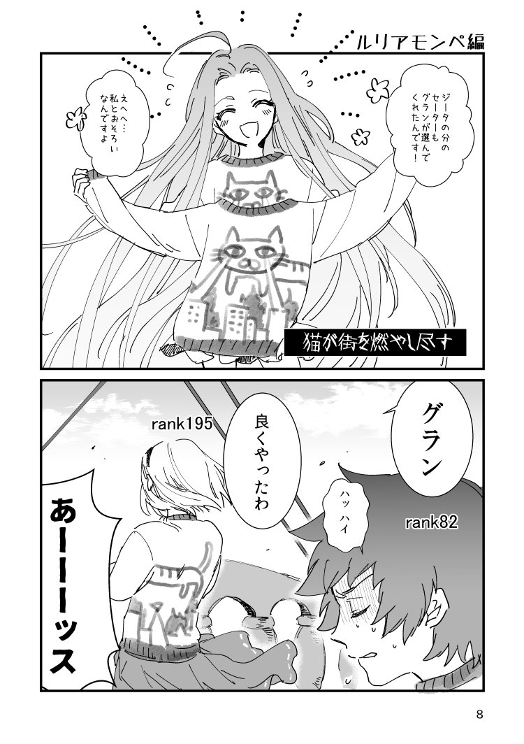 既刊のクソクリスマスネタ(カッコイイ四騎士好きな人はご注意下さい) 