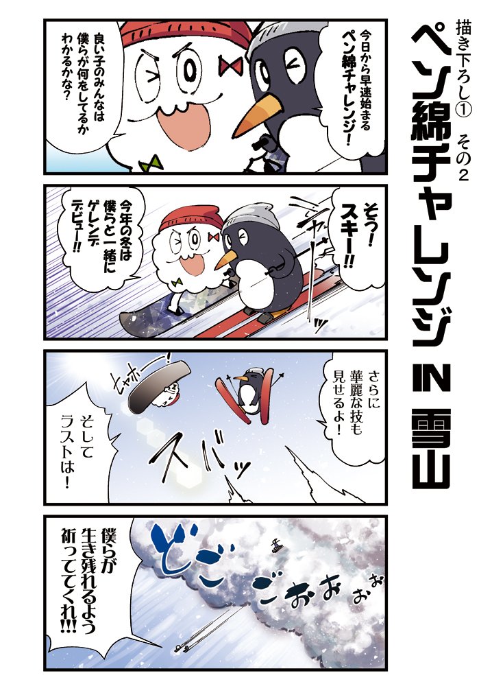 C95新刊「かがさんといっしょ!3」のサンプルです!
今回は加賀さんの相談コーナーや大淀さんの算数教室、
ペンギンと綿のチャレンジ企画あと深海棲艦たちによる夜の番組とかもやります( ^ω^)
#艦これ