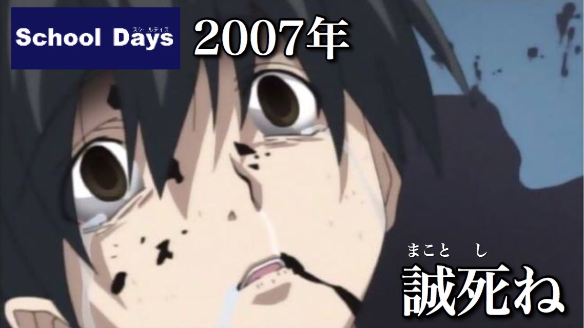 O Xrhsths ろりぴ Sto Twitter 各年を代表するアニメ死亡シーン O Xrhsths ろりぴ Sto Twitter 各年を代表するアニメ死亡シーン