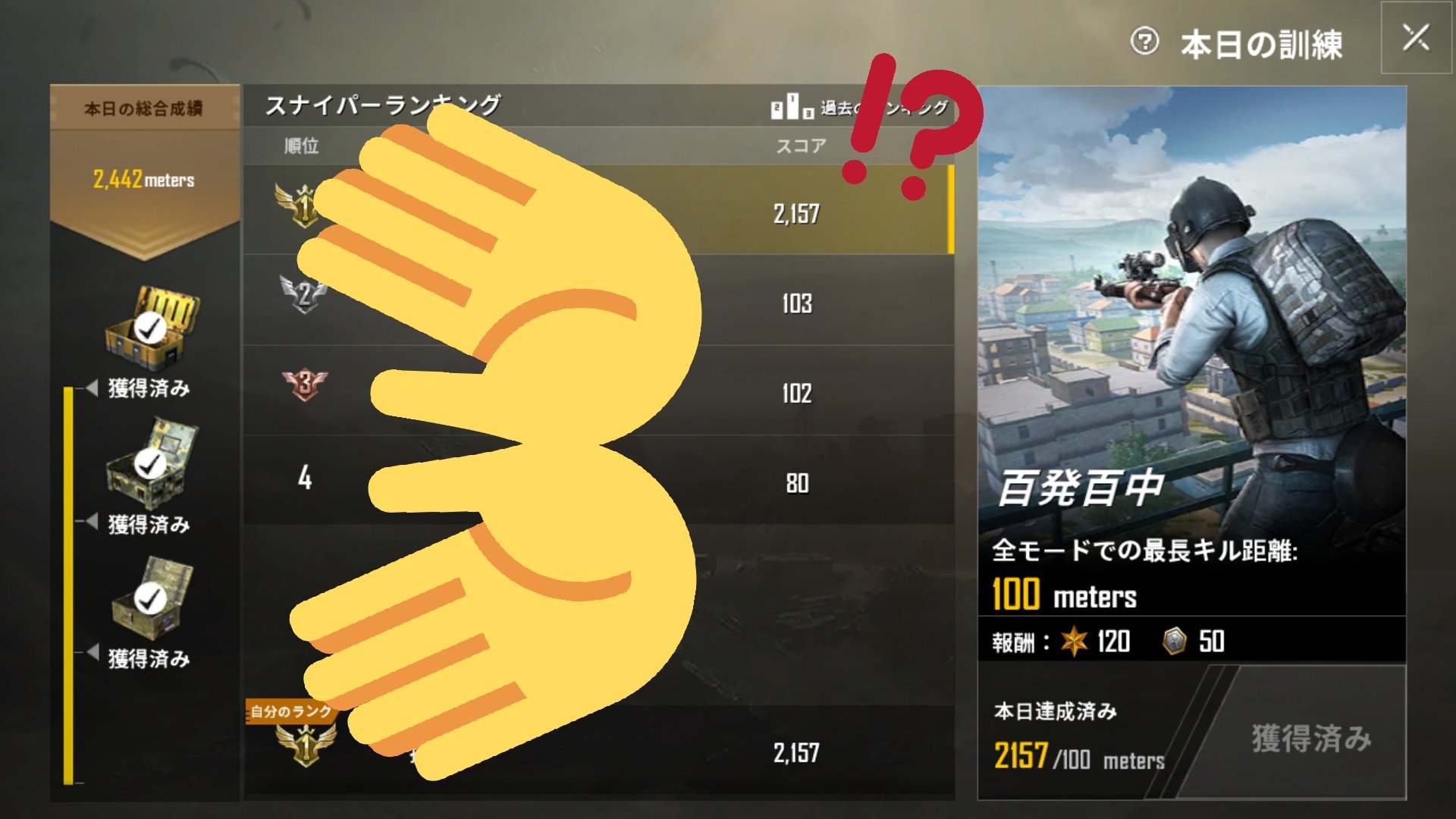 虹 Pubgモバイルの 最長スナイプ距離を出した気がする ただのバグ T Co Jkboe1um98 Twitter