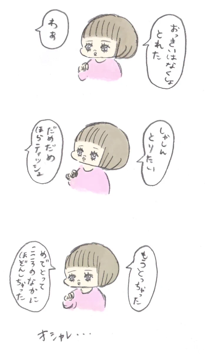 大きい鼻くその写真を撮りたい子どもｗｗｗとんでもないもので撮ったらしいｗｗｗ