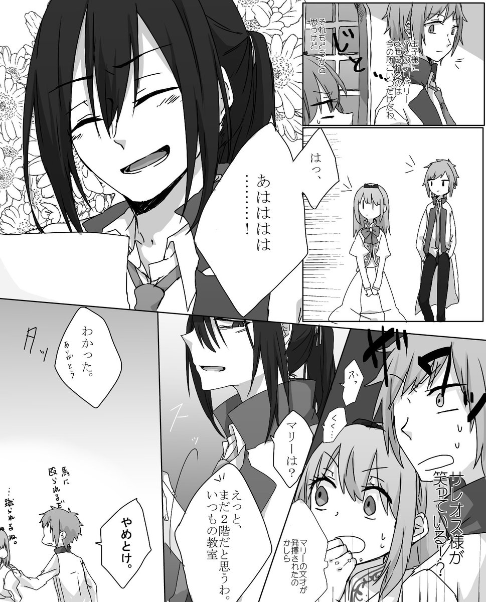 恋に生きる転生令嬢 乙女ゲームのシナリオなんて知りません faログ
