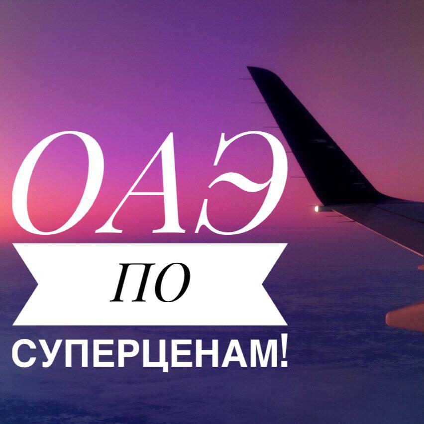 Оаэ красивые картинки с надписью, знает