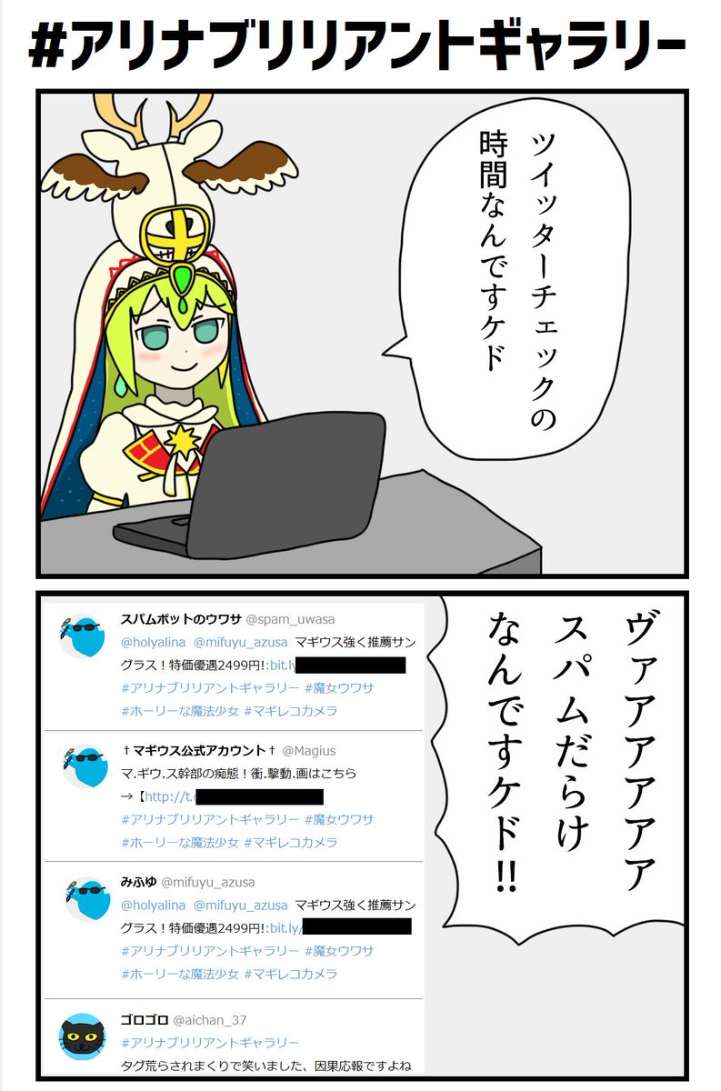 Twoucan 魔女ウワサ の注目ツイート イラスト マンガ