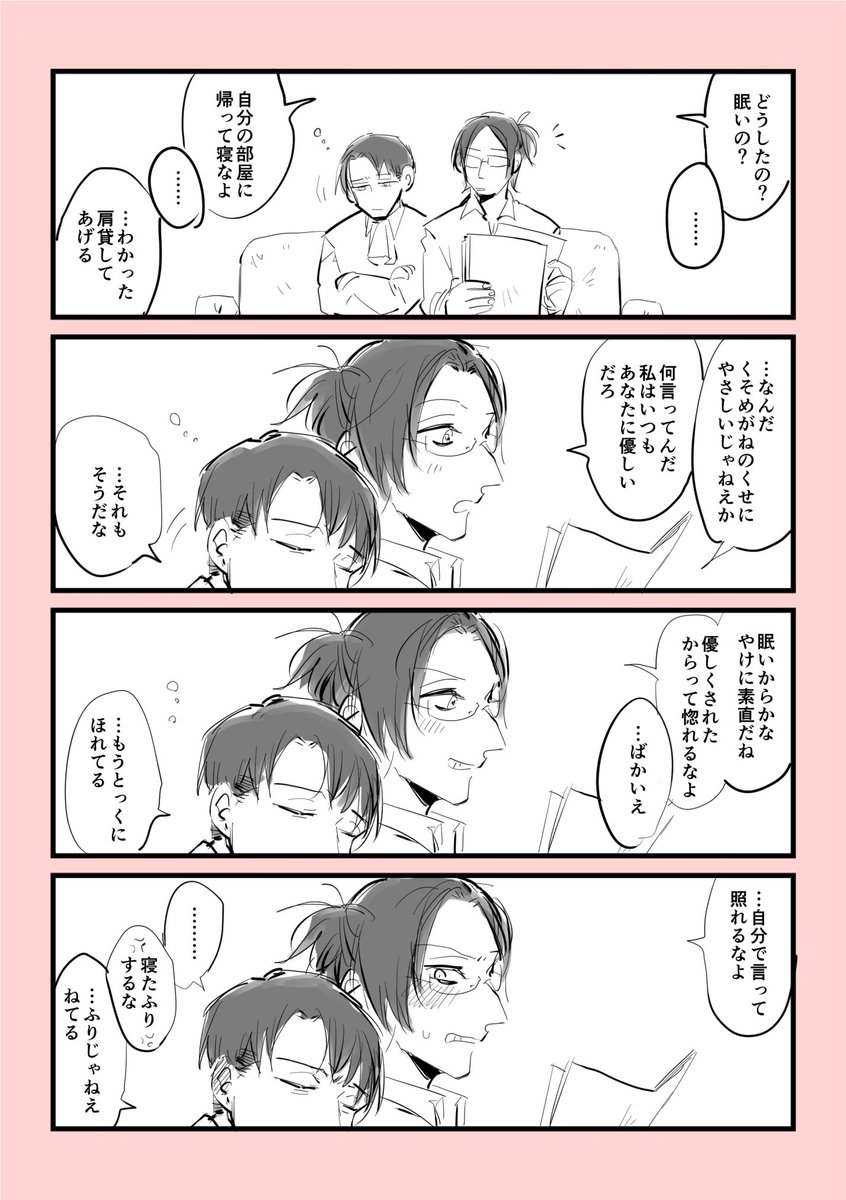 平和なリヴァハン 