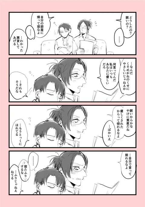 平和なリヴァハン 