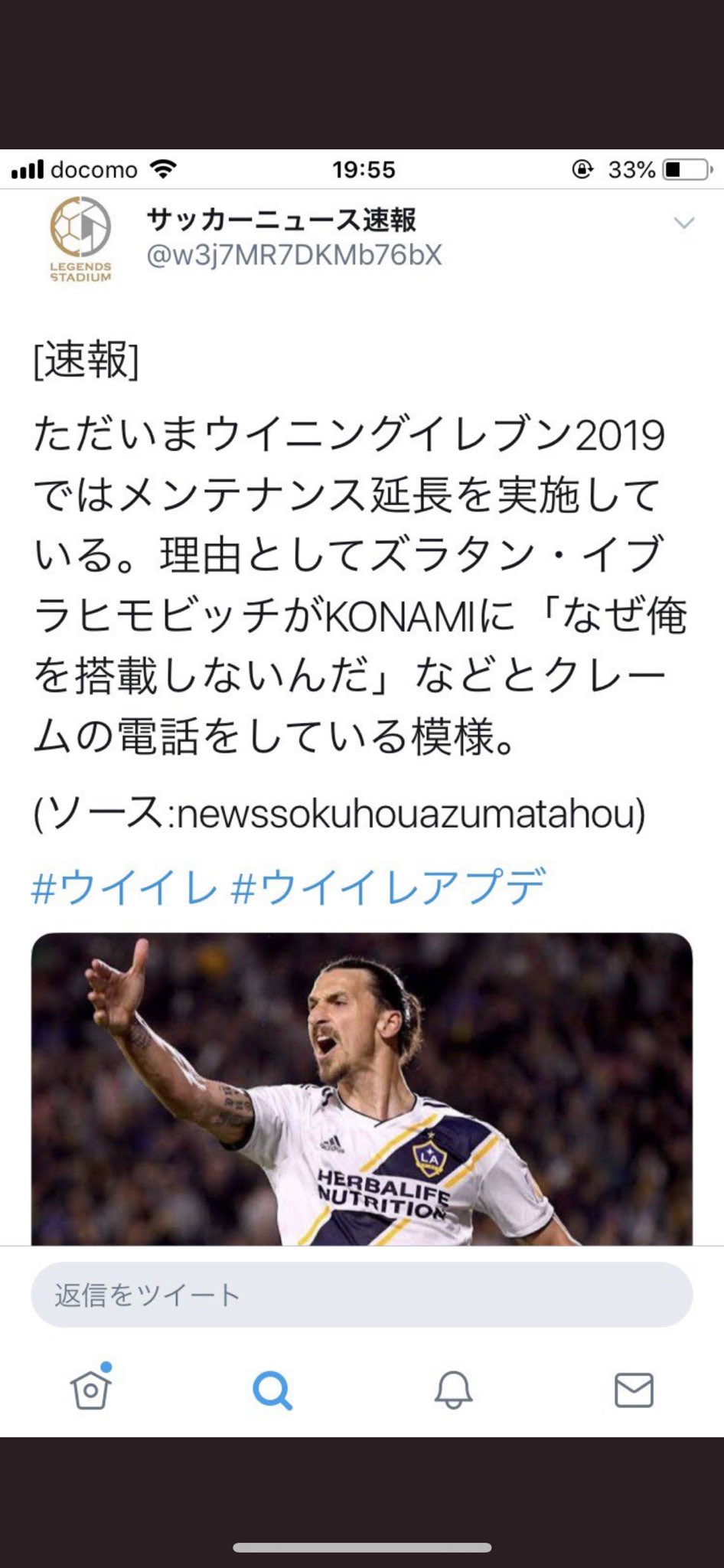 ウイイレメンテナンス Twitter Search Twitter