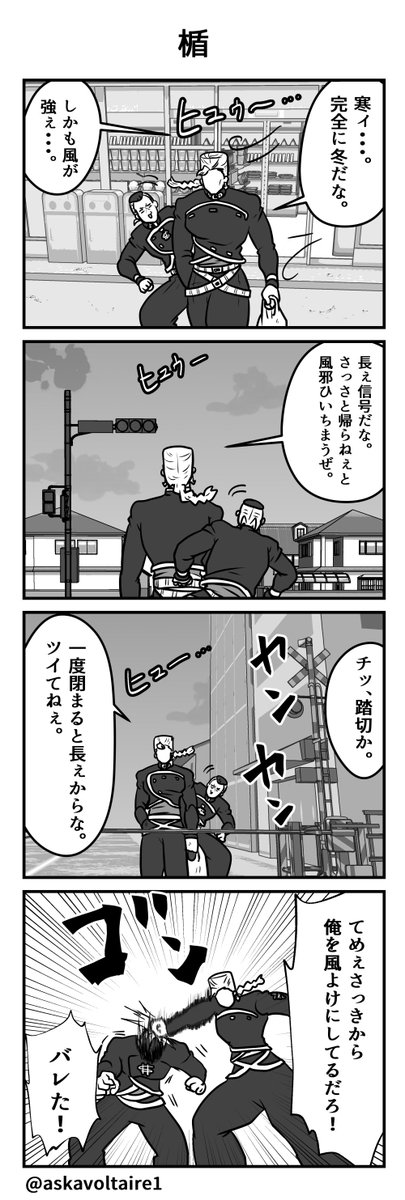飛鳥 8月インテ 仲良し虹村兄弟