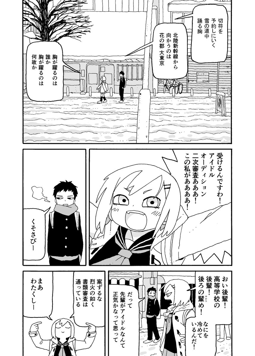 クリスタ移行の練習漫画8p 