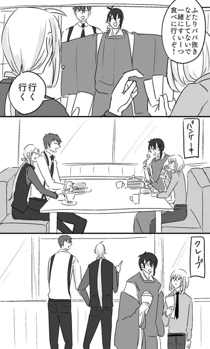 甘党同盟の三日月さんと小豆さんと、甘党たちのすいーつ行脚に付き合ってあげる甘党ではない相棒たち 