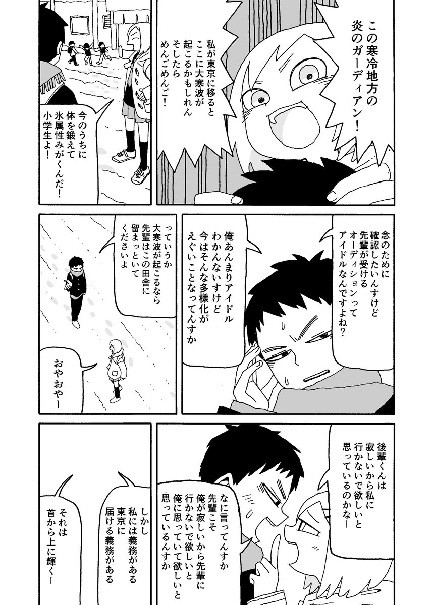 クリスタ移行の練習漫画8p 