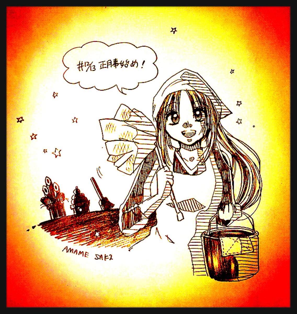 天芽 紗希 今日は お正月事始め 門松の竹やお雑煮を作る時の薪を 昔この日に 山から採ってきていたそうです 新しく迎える1年を思って 今日も 皆様の時間が 最後まで素敵でありますように 今日はなんの日 正月事始め お正月 松迎え 天芽 紗希 今日は お正月事始め 門松の竹やお雑煮を作る時の薪を 昔この日に 山から採ってきていたそうです 新しく迎える1年を思って 今日も 皆様の時間が 最後まで素敵でありますように 今日はなんの日 正月事始め お正月 松迎え