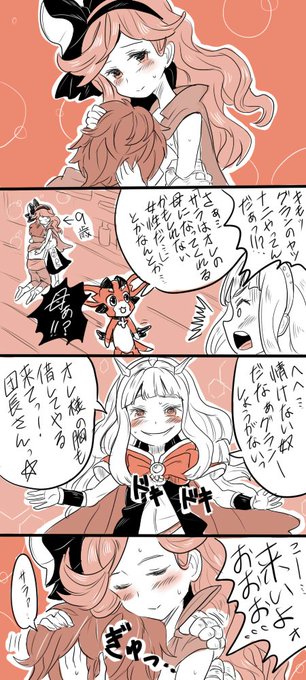 グラブル漫画のtwitterイラスト検索結果 グラブル漫画のtwitterイラスト検索結果