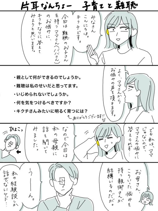 難聴 を含むマンガ一覧 いいね順 ツイコミ 仮