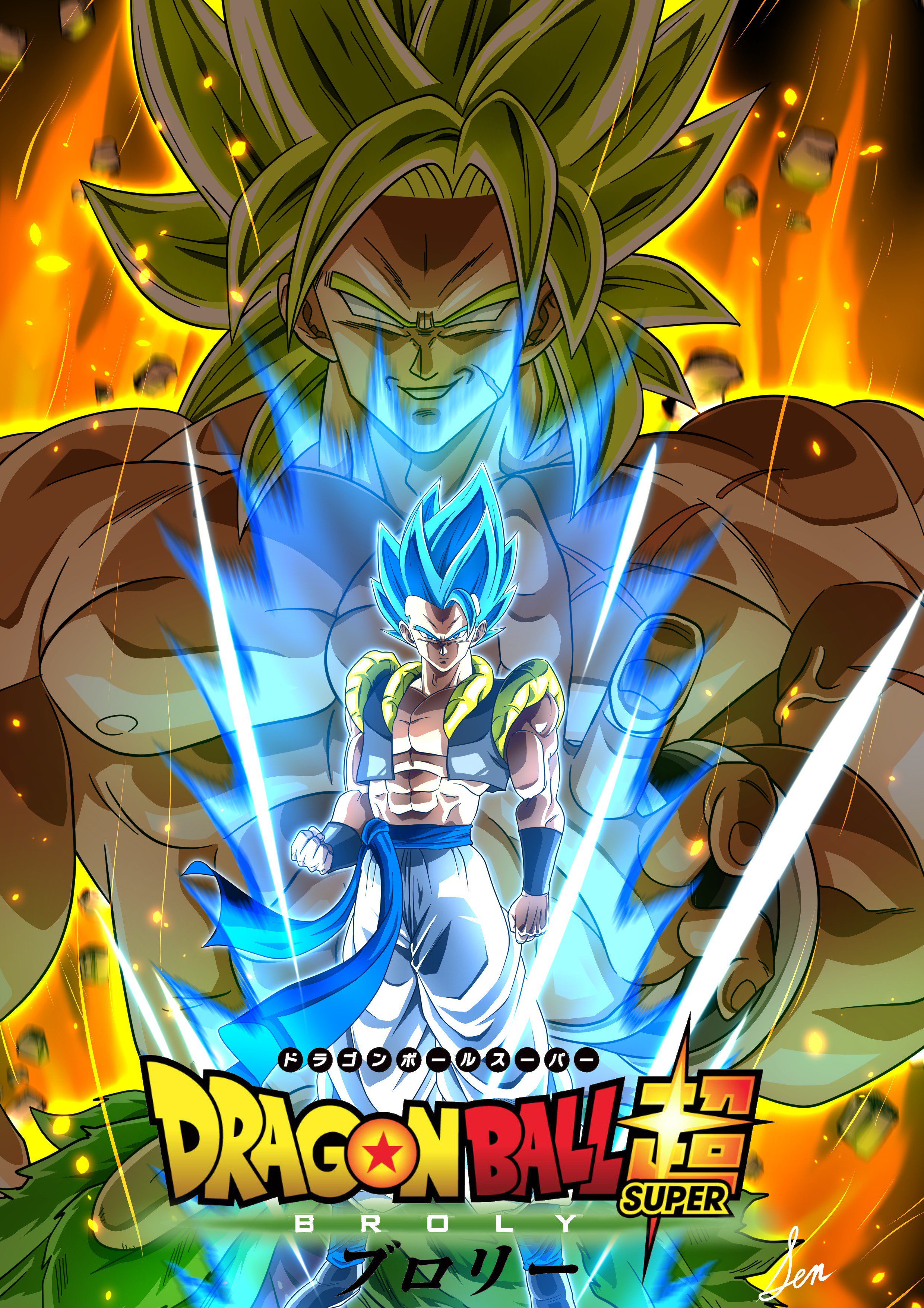 Sen 在 Twitter 上 ドラゴンボール超ブロリー前夜祭 公開記念イラストを明日もう1枚アップするのでお楽しみに ドラゴンボール超ブロリー ドラゴンボール超 Dragonball 12月14日公開 イラスト T Co H0mrlqnawo Twitter