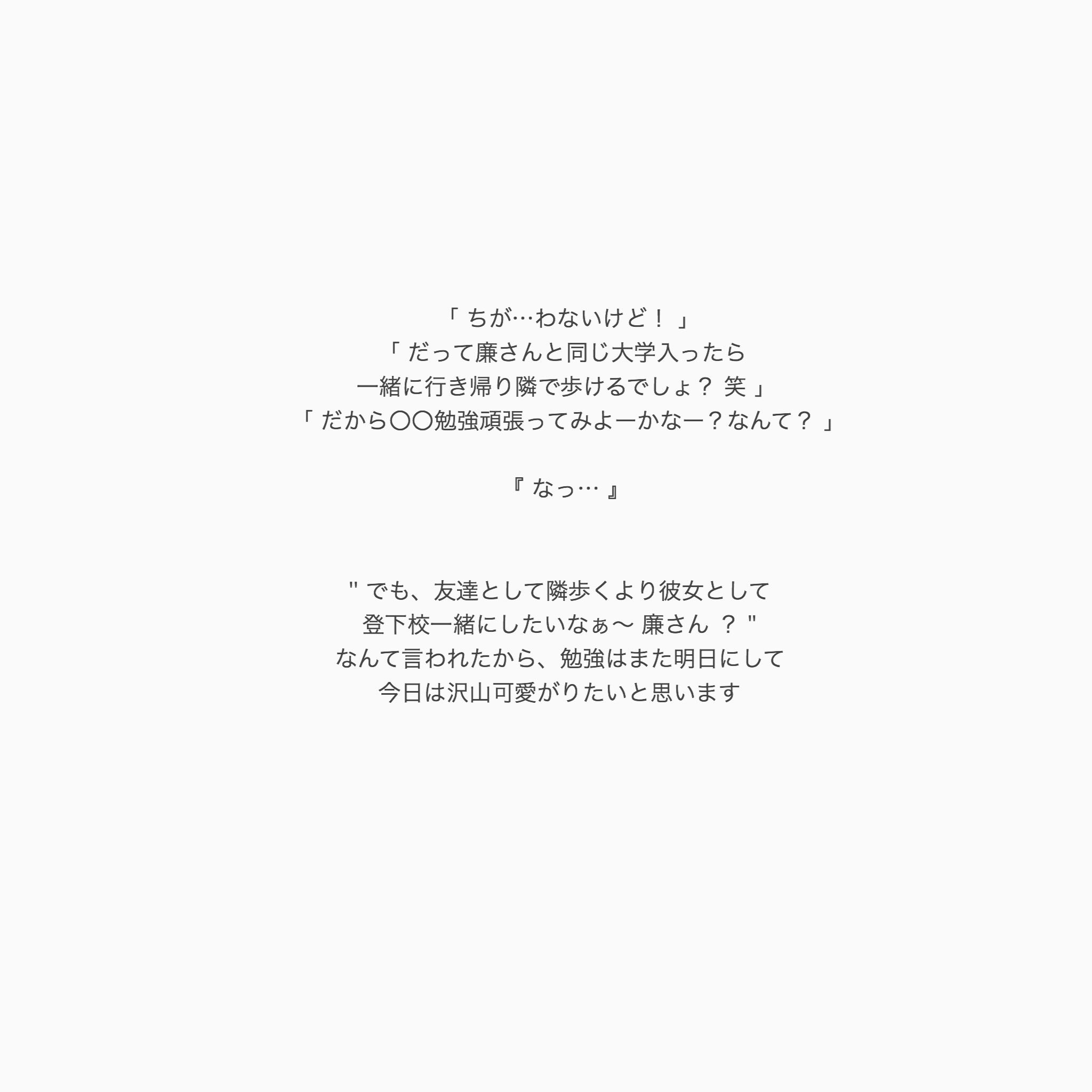 にゃん 永瀬廉 年下彼女 廉さん 廉さん キンプリで妄想 にゃん 永瀬廉 年下彼女 廉さん 廉さん キンプリで妄想