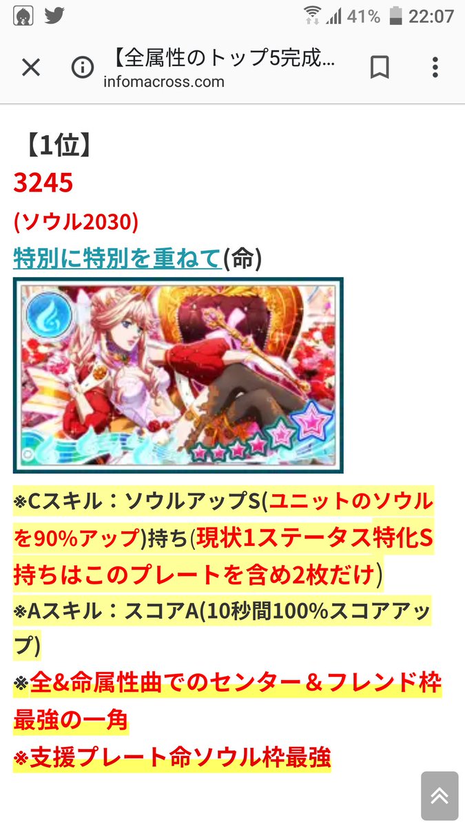 歌マクロス公式 人気のメインプレートランキング 皆さんがセットしている人気のメインプレート情報を入手 W 他のおすすめはこちら T Co Glngozhzyt 皆さんのおすすめのメインプレートはどれですか おしえて歌マクロス 歌マクロス