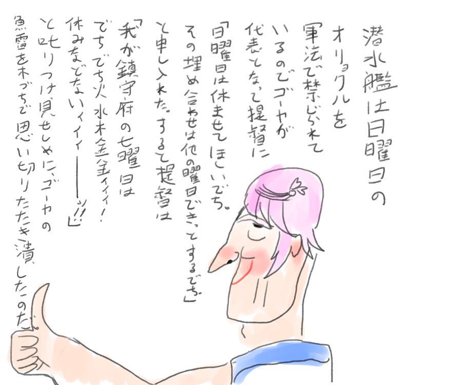 ネタ絵ばっかり…
#自分のPixivブクマTOP3をあげる 