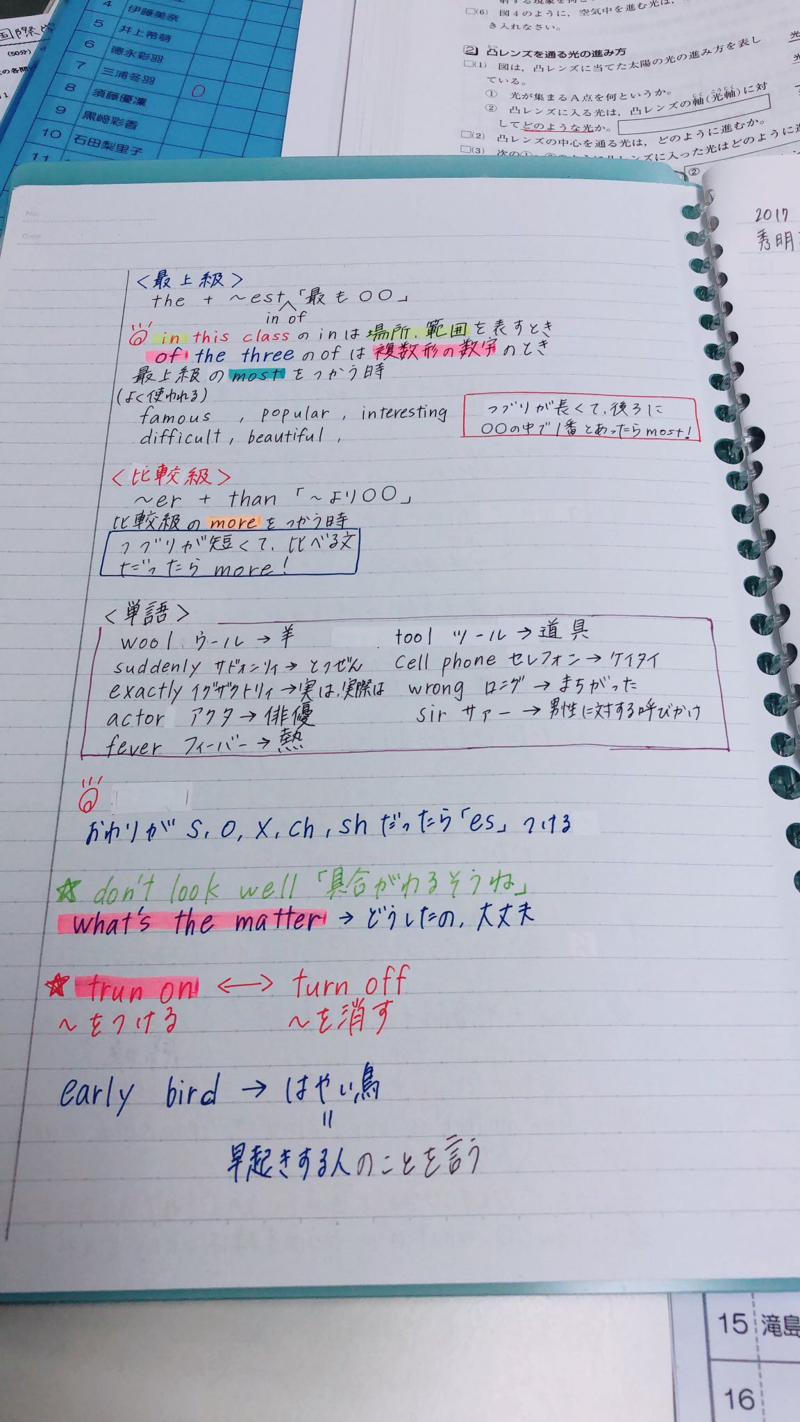 تويتر Nona على تويتر 中3 なつきちゃんの英語の自作解説ノート 色の使い方 説明のまとめ方 字の丁寧さ すごく上手です みんなの見本だね 勉強大変だと思うけどあと2ヶ月 頑張ってね T Co Hh9xbyzx31